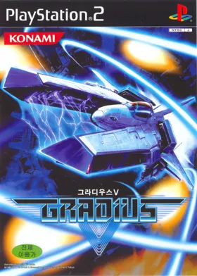 Gradius V (Japan) box cover front